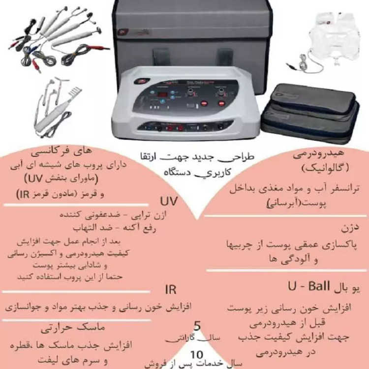 دستگاه نئو هیدرودرمی دیجیتالی با ماسک حرارتی فرمینگ دار پویان تجهیز