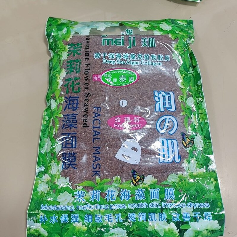 ماسک جلبک دانه ریز