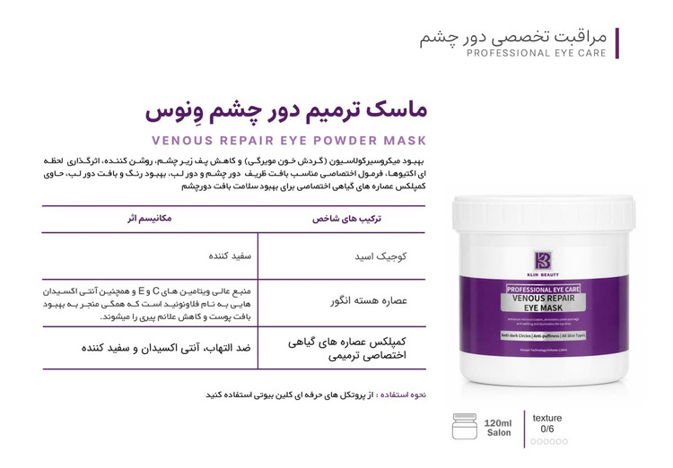 ماسک ترمیم دور چشم و لب ونوس کلین بیوتی 120 گرم
